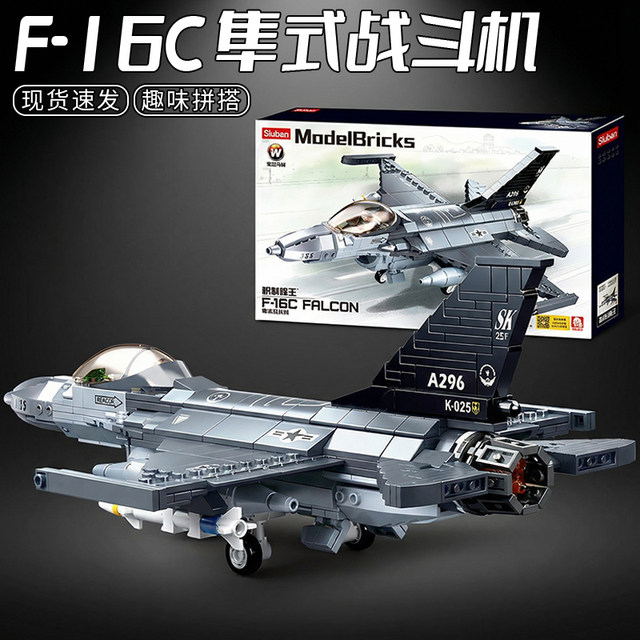 Little Luban building blocks F16 Falcon fighter model small particle assembly fun high toy push-pull airplane gift