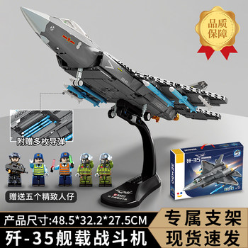 Senbao J-35 Carrier-Based Fighter Military Assembly Fun Building Block Airplane Model Boy Educational Toy Gift