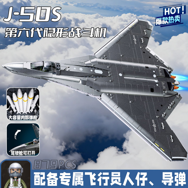 Little Luban Le plays with high building blocks military aircraft model 6th generation stealth fighter assembly toy boy gift
