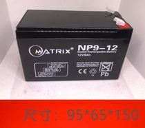 MATRIX matrix battery NP9-12 12V9AH fire railway monitoring instrument UPS EPS power supply