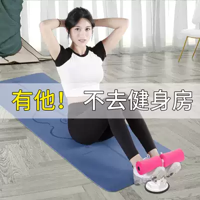 Play lion sit-ups Household fixed foot suction cup assistive device to practice abdominal muscles fitness abdominal yoga sports equipment
