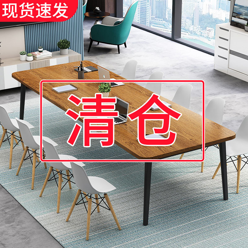 Long table workbench rectangular office negotiation simple solid wood conference table modern simple light luxury small strip