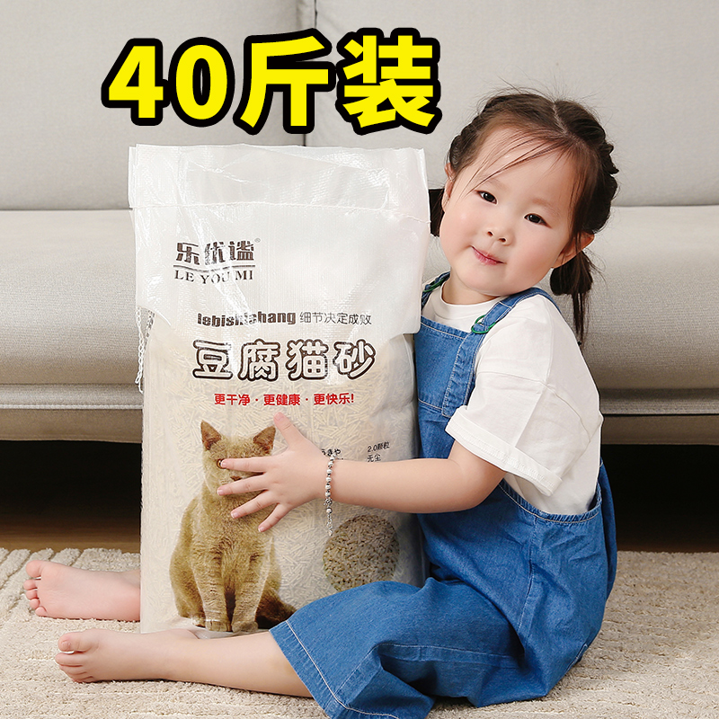 40 catty tofu cat sand activated carbon 10 kg 20 loaded mixed tofu sand bentonite deodorant dust-free cat sand