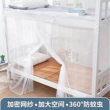 New Student Dormitory Mosquito Net Fabric Mesh, Encrypted, No Installation Required, 2026 Single Bunk Bed, Household Old-Style Patterned Net