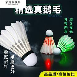 Luminous Badminton Goose Feather Windproof and Stable Outdoor Training Competition Night Fluorescent Light Luminous Badminton