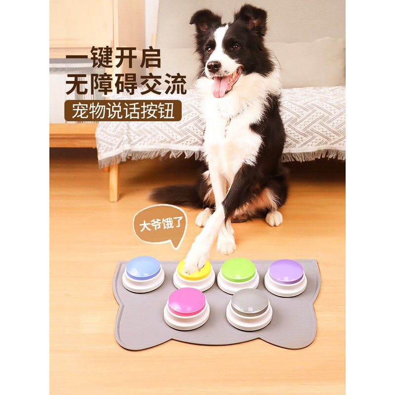Pet Communication Dog Talking Button Sounder Cat Bell Eating Toy Recording Voice Training Device