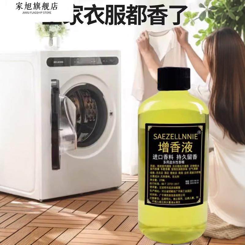 Laundry Fragrance Enhancer, Clothing Fragrance Agent, Long-Lasting Fragrance, Odor Removal, Softening Clothing, Deodorizing Perfume, Color Protection and Brightening Agent