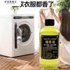 Laundry Fragrance Enhancer, Clothing Fragrance Agent, Long-Lasting Fragrance, Odor Removal, Softening Clothing, Deodorizing Perfume, Color Protection and Brightening Agent