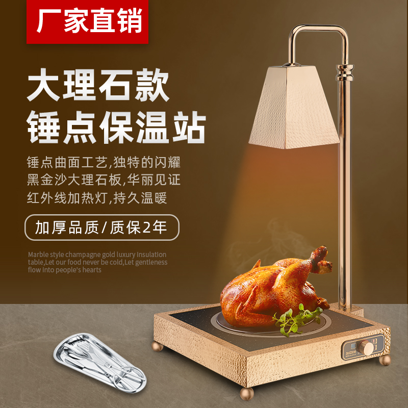 Buffet food insulation lamp commercial marble insulation table food heating lamp Hotel warm food barbecue heating lamp