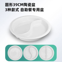 Buffet plate round ceramic Buffy basin self service stove Basin several pots Buffy stove liner