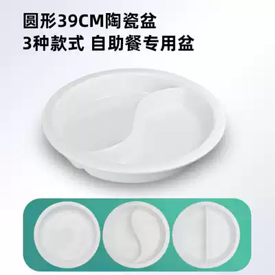 Buffet plate round ceramic Buffy basin self service stove Basin several pots Buffy stove liner