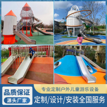 Large outdoor stainless steel tunnel spiral slide custom children drill hole kindergarten climbing scenic spot amusement facilities