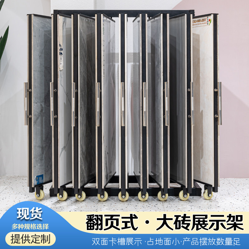 Tile rack page flip floor shelf floor tile floor floor display cabinet wooden door wall cloth display stand large board brick sample rack