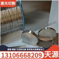 Nickel-based GH159 cobalt-based high-temperature alloy GH159 cold-drawn bar steel plate good plastic toughness