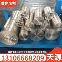 High temperature resistant tungsten copper alloy cuW85 W80 W90 W75 W70 tungsten copper rod tungsten copper plate round rod plate
