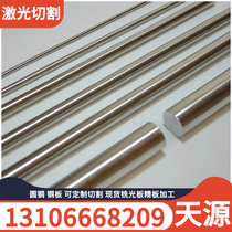Nickel-based Nivco-10 high temperature alloy Nivco-10 nickel alloy steel plate round bar seamless tube complete specifications