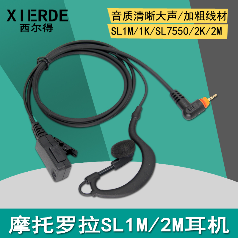 Headset for Motorola Digital Walkie-Talkies Sl1M/Sl1K/Sl7550/Sl2K/Sl2M