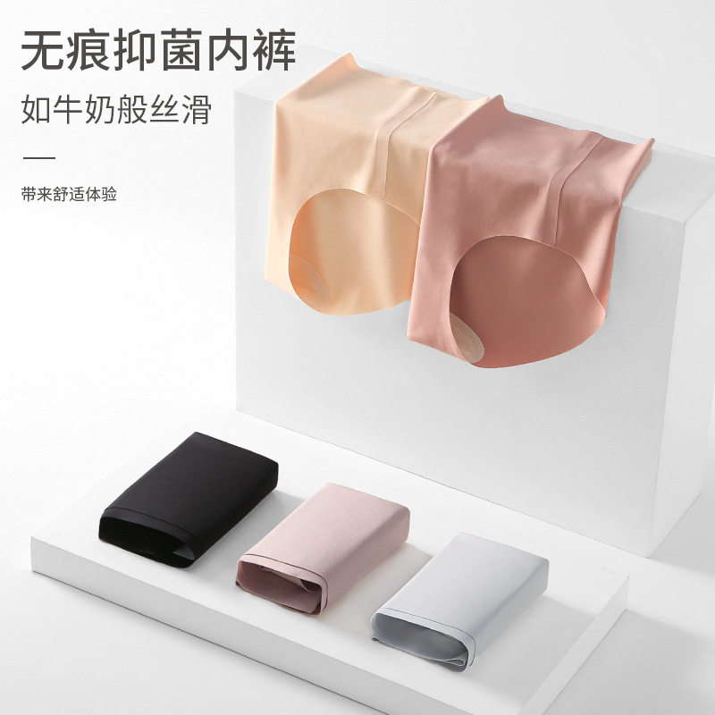 High-end ice silk seamless underwear women's comfortable breathable antibacterial file one-piece nude yoga sports mid-waist briefs