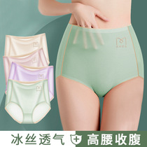 High Waist Ice Silk Briefs Female Lift Hip graphene Antibacterial Drop Glue Ultra-thin no-dent Comfortable Breathable Lady Briefs