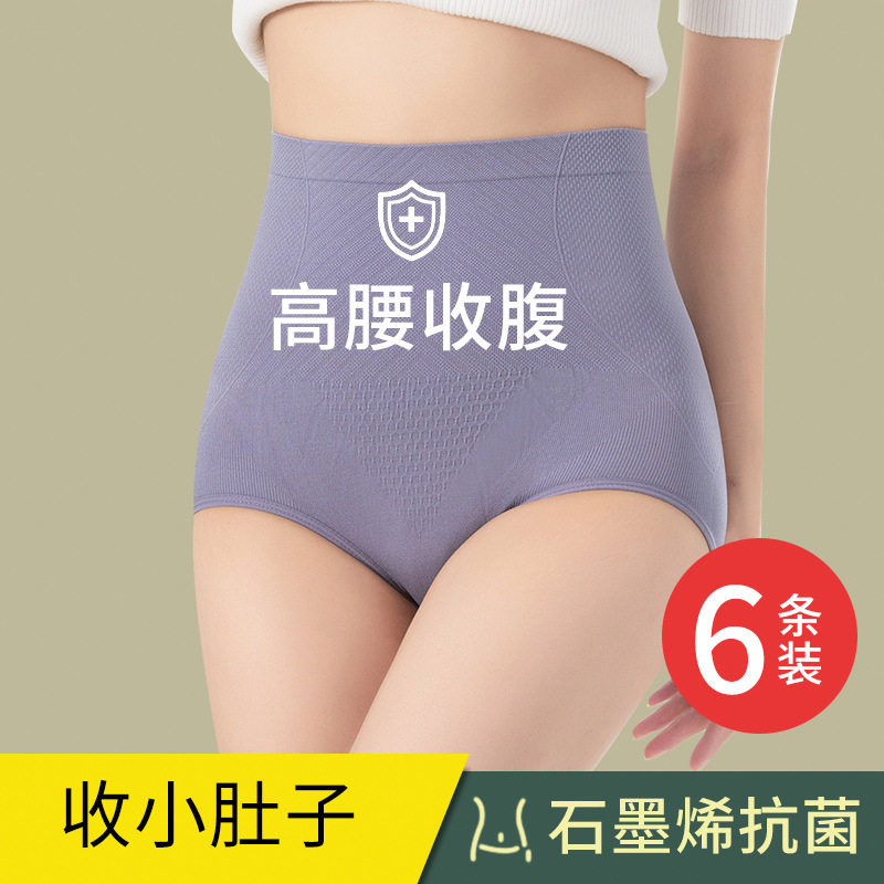 High waist bunches underpants female graphene antibacterial pure cotton crotch large size plastic body lifting hip minimalist lady Triangle pants