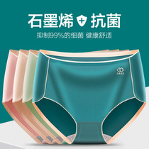 New no-scratches high waist ladys underwear pure cotton graphene antibacterial crotch finish with hip large code pure color triangle pants woman