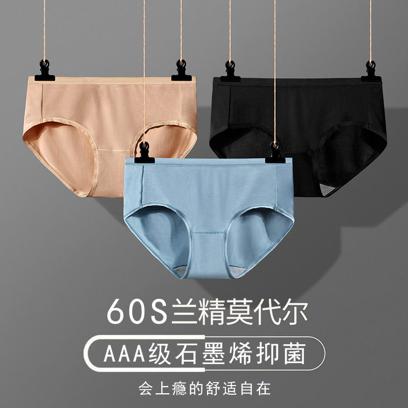 Banana same style 60 modal women's underwear seamless naked graphene antibacterial crotch girl mid-waist briefs