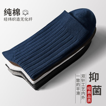 Minimalist medium cylinder pure cotton business men socks double needle antibacterial suction sweat light and breathable pro-skin leather shoes Sox lovers Sox