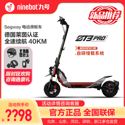 Ninebot № 9 Segway Электромобиль № 9 батарея скейтборда ZT3PRO для взрослых