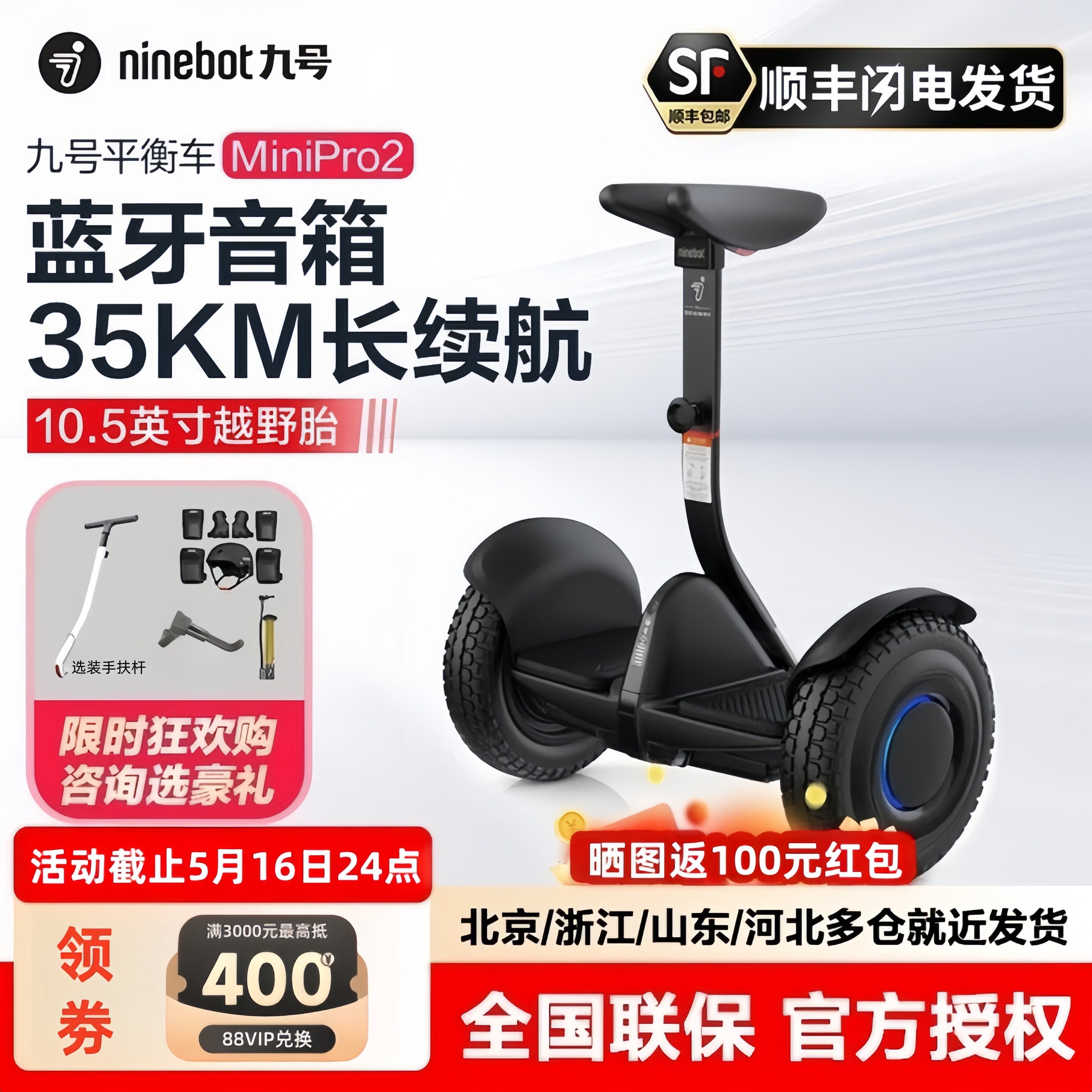 Ninebot Mini Pro 2 バランススクーター（大人と子供用）、L6 2輪自動感知スクーター、L8