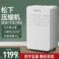 Zhigao dehumidifier household indoor dehumidifier high-power industrial dehumidifier basement silent dehumidification dryer