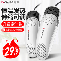 Zhigao baking shoes household deodorization sterilization quick-drying shoes machine coaxing wet shoes warm shoes drying disinfection artifact dormitory