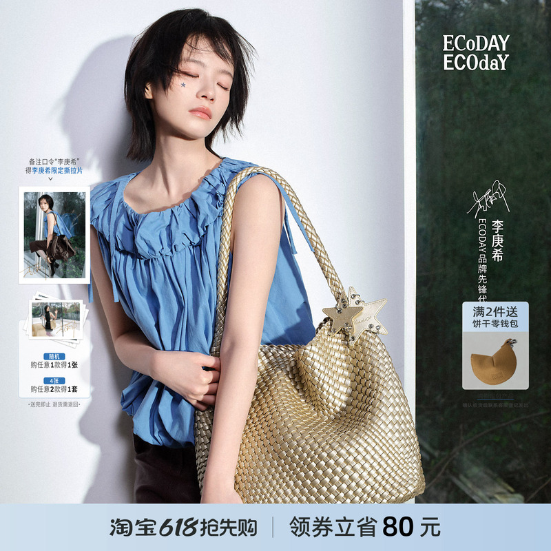Ecoday Original Design Spring and Summer Champagne Color Woven Tote Bag Large Capacity Commuter Handbag Shoulder Bag Women's Fashion