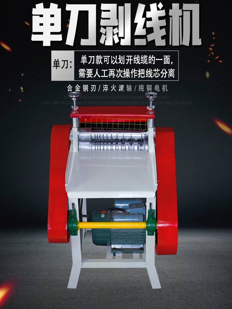Regulation of manual cable stripping machine small waste copper wire pickup wire wire drawing wire wire wire drawing wire household cutting machine