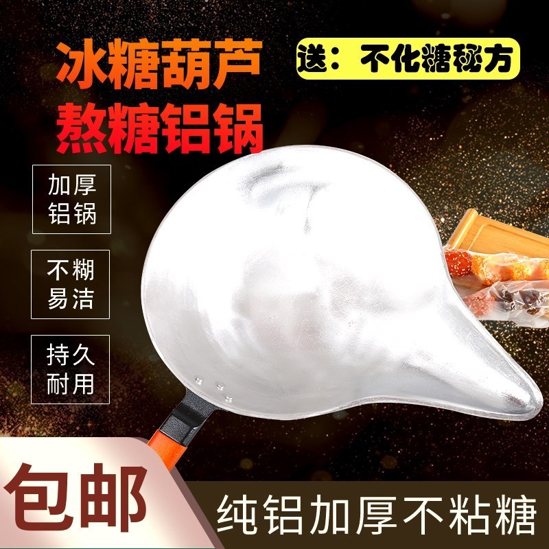 Sugar pot artifacts special booster hoist unsugar hoist special pot sugar hoist cooker with sugar hoist