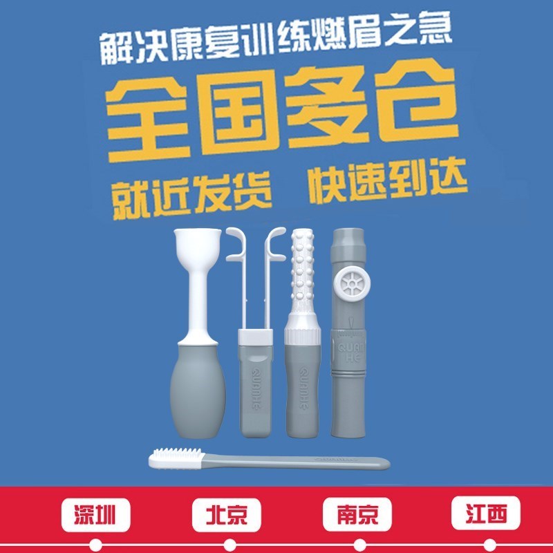 Children's mouth muscle trainer sucking tongue Rehabilitation swallowing and correcting the language pronunciation speak not clear to eat the knot