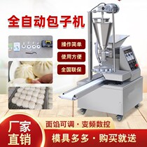 Bag sub-machine imitation handmade hair style new type of multifunction new type of desktop made of glutinous rice cake steamed buns commercial small fully automatic