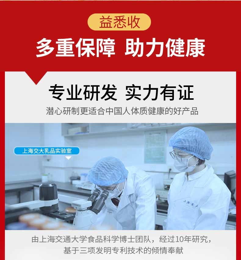 益悉收小分子肽活性肽手术送父母礼品