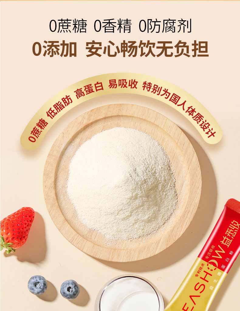 【礼盒装】益悉收益生菌蛋白粉/盒100g