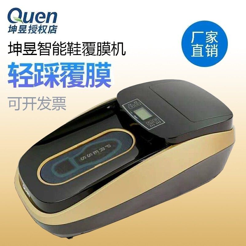 [USD 92.32] QUEN Yu Intelligent shoe set machine XT46C fully automatic