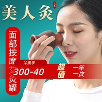 Hand-held beauty moxibustion tank for face shoulder and neck whole body moxibustion massage and scraping all-in-one tank special mini tank for beauty salons