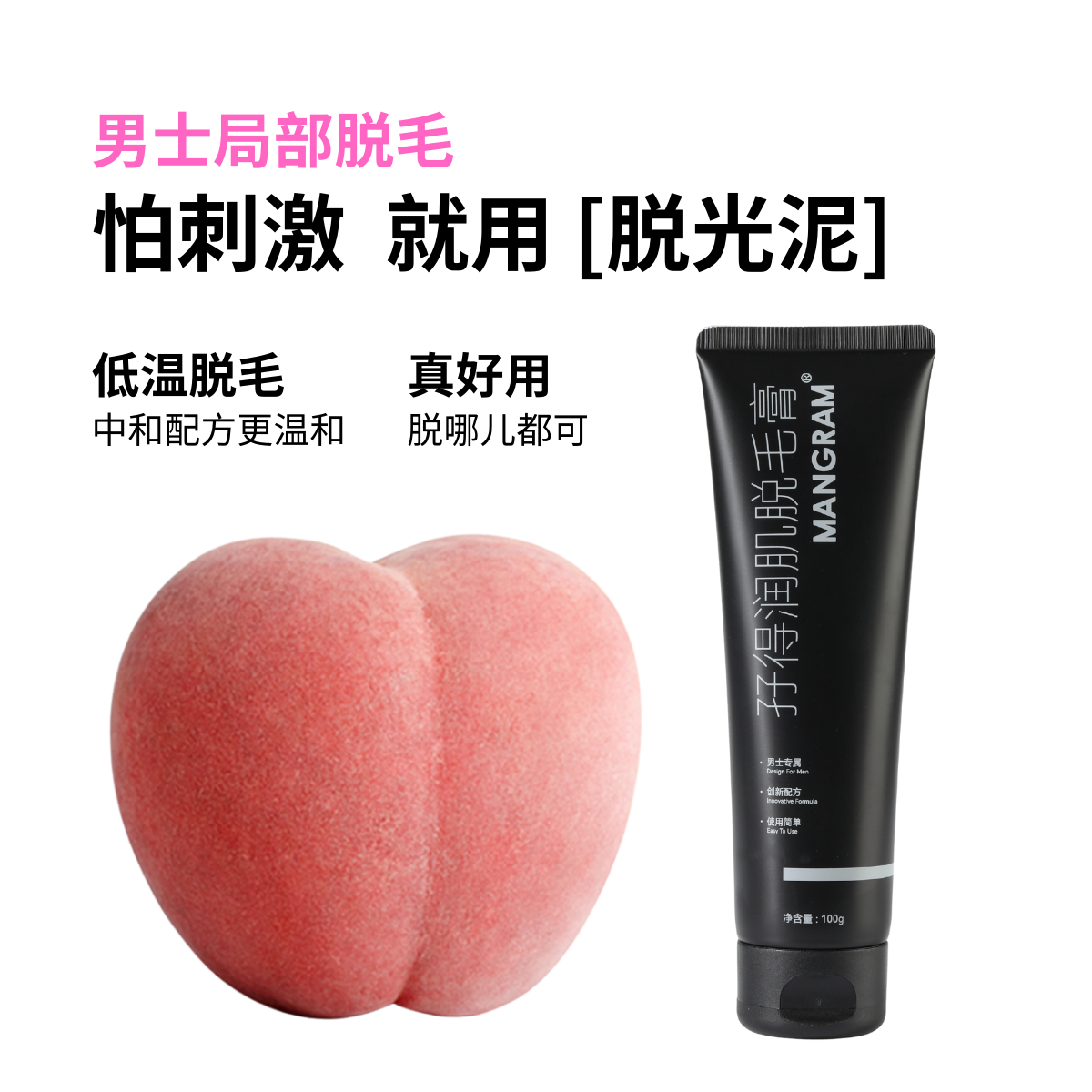 如何挑选最适合自己的温和全身脱毛膏？2025美颜脱毛新趋势