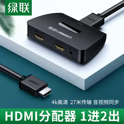 Green union HDMI one-point two-point distributor One-in-two-out divider 4k high-definition set-top box display Multi-screen TV