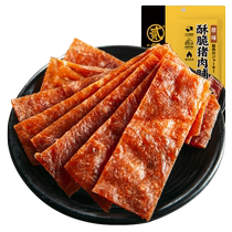 Second Brother’s Kitchen High-Protein Crispy Pork Jerky Jingjiang Specialty Office Satisfaction Internet Celebrity Snacks