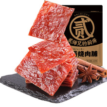 【贰师兄】靖江猪肉脯300g