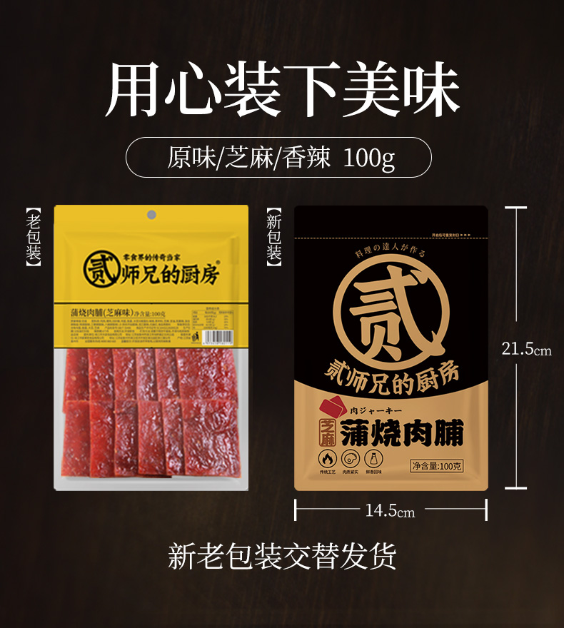 【贰师兄】靖江猪肉脯网红零食小吃300g