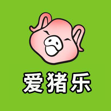 爱猪乐官方企业店
