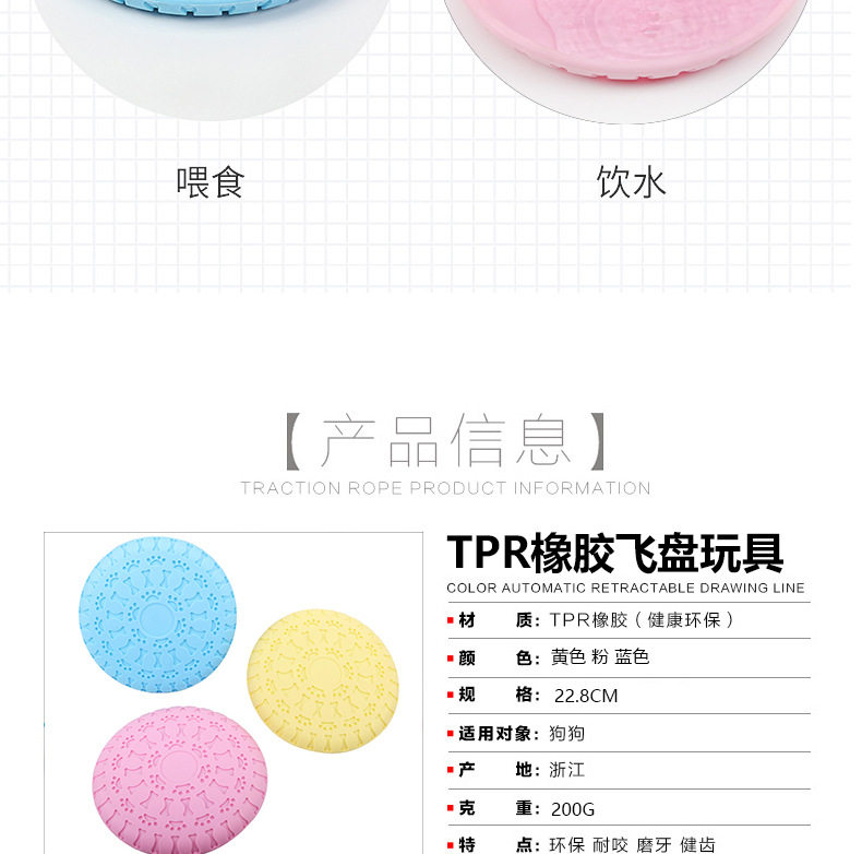 TPR Flying Tray Toy_05.jpg