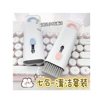 Multifunctional mechanical keyboard cleaning brush dust removal seven-in-one set notebook computer brush gap artifact