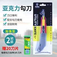 Акриловое лезвие, 26 шт, 3.5см, 135mm