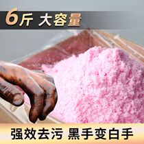 Powerful handwashing sand to oil stain cleanser base sand frosted steam repairing machine workshop without injury to remove oil and handwashing powder